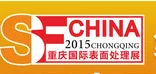 2015第十六届中国（重庆）国际表面处理、涂装及电镀展览会
