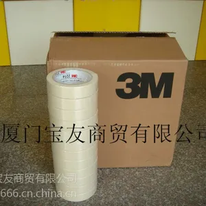 3M2214遮蔽胶带