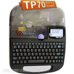 TP70硕方电子线号机