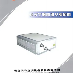 供应中央空调柜式空调机组系列产品,还可进行中央空调系统工程设计及安装。