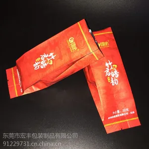 &铝箔抽真空茶叶袋 茶叶包装袋 食品尼龙真空袋 自封自立茶叶袋