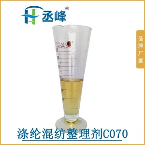 东莞涵峰化工直销化纤柔软剂