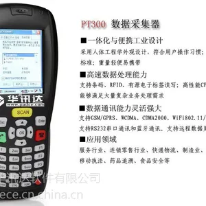 供应成都RFID手持机/低频 PDA阅读器,数据采集器品牌,PDA