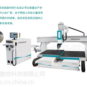 供应E8双台面五轴加工中心