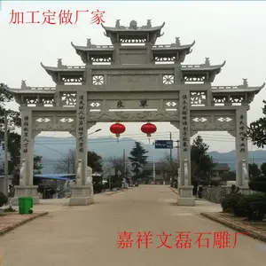 甘肃石牌坊门楼制作厂家 浙江石门楼厂家 石雕石门