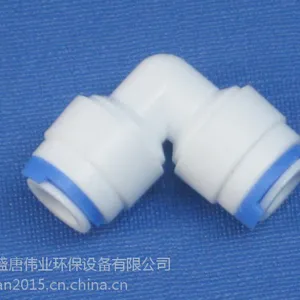 合肥好自然净水器 2分弯头L型接头纯水机管线接头90度弯头 河南郑州民泉配件批发
