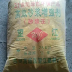 供应高效砂浆增强剂