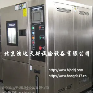 小型高低温试验箱
