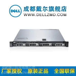 供应成都戴尔服务器总代理 DELL R320机架式服务器 成都戴尔服务器总代理经销商