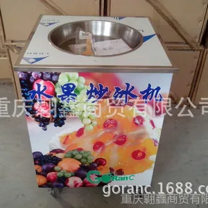 单平锅炒冰机 水果炒冰机 多功能炒冰机 炒酸奶机 冰淇淋炒冰机