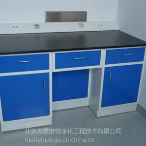 实验台厂家,中央台,实验台吊装柜厂家***北京美泰诺格18810081335
