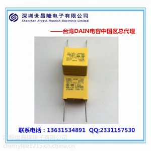 DAIN安规X2电容总代理MPX系列0.47uf/310VAC