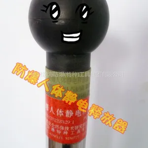 供应防爆人体静电释放器,触摸式静电释放器,人体静电释放仪(有现货)0317-8897987