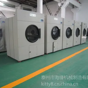 100kg全自动智能衣服烘干机