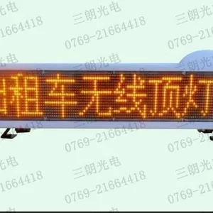 供应各类车载LED显示屏 公交车线路牌屏 出租车车顶屏 宣传车显示屏
