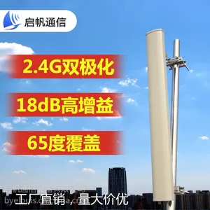 启帆2.4G 双极化扇区天线 高增益18DB 室外无线WIFI定向板状MIMO天线