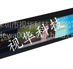 条形液晶屏