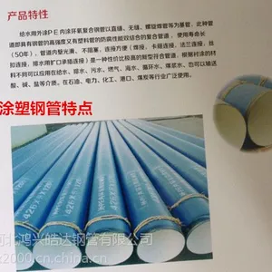 江苏涂塑钢管/蓝色涂塑钢管价格批发