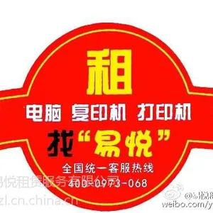 武汉A3彩色一体机出租、高速数码复合机、彩色打印机、投影仪 联想台式电脑、富士施乐2260 高品质