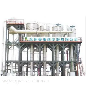 供应四效强制循环蒸发器