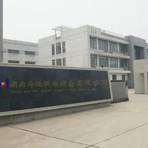 湖南海驰供水设备有限公司