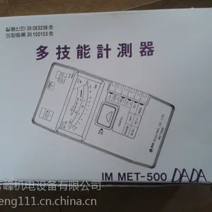 ��Ӧ����DADA ELECTRIC IM MET-500�༼�ܼƲ���