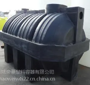 5吨化粪池 滚塑污水处理池 一次成型塑料化粪池