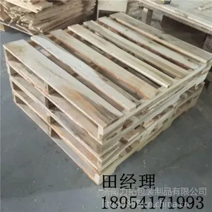 厂家供应各地松木熏蒸木制托盘