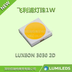 原装飞利浦 Lumileds-3030 2D灯珠