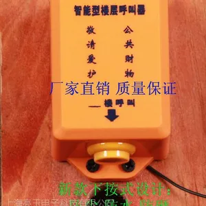 供应楼层无线呼叫器 工地无线呼叫器 人货梯呼叫器 厂家直销