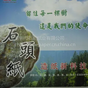 ���˻���ֽʯͷֽ��ˮ���ͷ�����ù��������Ⱦ