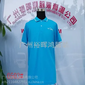 POLO衫广告服T恤工衣定做