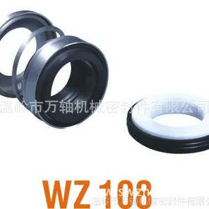 机械密封件108  8型石墨陶瓷 水泵轴封 密封圈 汽车水封 骨架油封