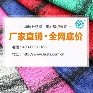 江苏常熟绒布厂华瑞针纺织,现代都市时尚服饰***