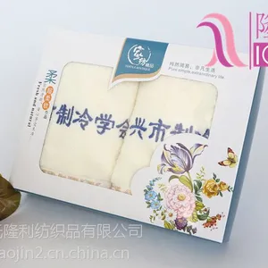 保健药品行业用 全棉广告礼品赠品毛巾礼盒毛巾