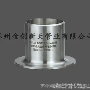不锈钢翻边304 ***4144,GB/T26120