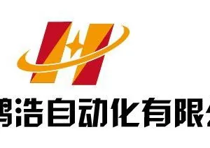 深圳鸿浩自动化有限公司