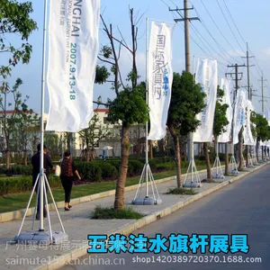 广州中山五米注水旗,三米旗杆,沙滩旗,广告旗杆厂家批发YANH