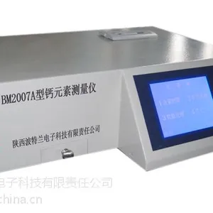石灰石品质检验用BM2007A型钙元素测量仪