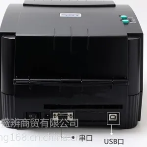 铭牌机TT-200PLUS优质条码机