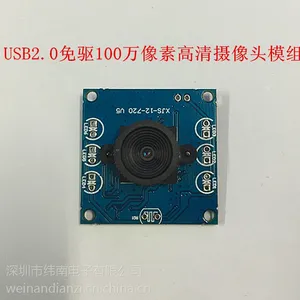 USB2.0免驱100万像素高清摄像头模组