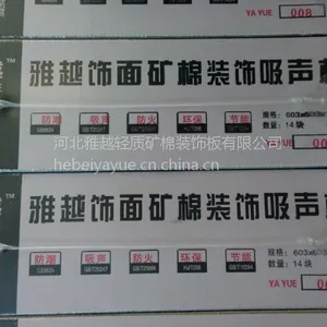 阿姆斯壮矿棉板厂家供应