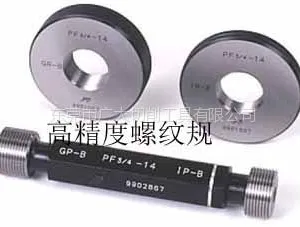 供应高精度螺纹规厂家