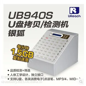 佑华UB-S9407S拷贝机 U盘批量拷贝机 严格复制检测U盘 银狐机 9系银狐机
