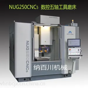 NUG250CNC5数控五轴工具磨床