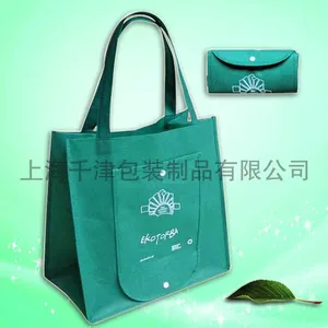 YJ-LD026折叠包形手提袋,无纺布拎袋【厂家为客户量身订制】