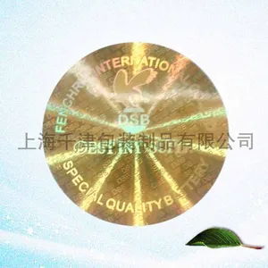一次性防伪标签,防伪标签,激光雷射防伪标贴【厂家直接订制】
