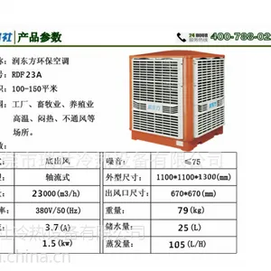 海南省海口厂家供销环保节能空调