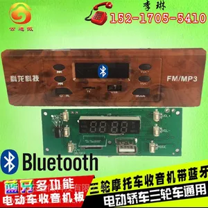 批发电动四轮三轮车收音机配件喇叭 扬声器喇叭45mm磁铁喇叭厂家