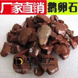 机制鹅卵石 多彩鹅卵石 人工鹅卵石 河北达利通厂家直销